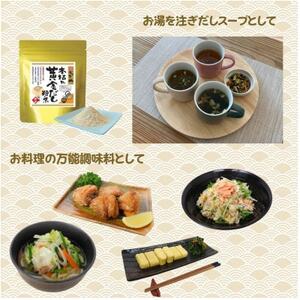 本枯れ黄金だし粉末4袋セット　A2-11_調味料 だし  ダシ_【配送不可地域：離島】【1576625】
