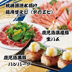 【年内発送】福袋 A5ランク黒毛和牛・タカエビ(薩摩甘エビ)・黒豚・カツオ 贅沢詰合わせ B8-24_魚介・海産物 うなぎ  ウナギ 鰻  肉 黒毛和牛 牛肉   肉 しゃぶしゃぶ 豚肉 豚しゃぶ  肉 ハンバーグ 豚肉   魚介・海産物 カツオ 鮮魚 かつお 鰹_【配送不可地域：離島】【1580561】