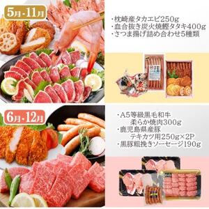 お肉とお魚　お楽しみ定期便　6回配送JJ10-0002_肉 ステーキ 牛肉 ビーフステーキ  肉 焼肉 牛肉 やきにく ヤキニク バーベキュー  魚介・海産物 うなぎ  ウナギ 鰻  魚介・海産物 かまぼこ・練り製品  カマボコ 練物 練り物 ねりもの  肉 黒毛和牛 牛肉   肉  豚肉   肉 ハンバーグ 豚肉   肉 ソーセージ・ウインナー 豚肉   魚介・海産物  エビ えび 海老  魚介・海産物 カツオ 鮮魚 かつお 鰹  魚介・海産物 マグロ 鮮魚 まぐろ 鮪  定期便 定期便  _【配送不可地域：離島】【1586314】