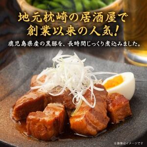鹿児島県産黒豚 ほどける 黒豚の角煮【約200g×2P】 A1-4_惣菜・加工品   _【配送不可地域：離島】【1593966】