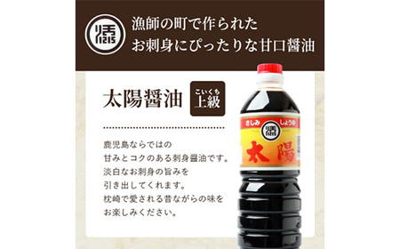 マルソエ さしみ醤油 太陽 1L×4本と360ml×2本詰合せセット A4-7_調味料 醤油  しょうゆ_【配送不可地域：離島】【1606961】