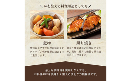 マルソエ さしみ醤油 太陽 1L×4本と360ml×2本詰合せセット A4-7_調味料 醤油  しょうゆ_【配送不可地域：離島】【1606961】