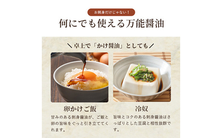 マルソエ さしみ醤油 太陽 360ml×5本詰め合わせ Z0-39_調味料 醤油 しょうゆ_【配送不可地域:離島】【1606974】