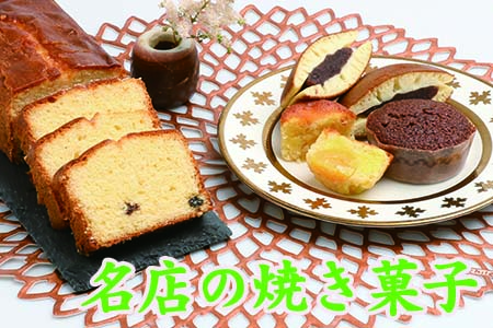 221 パウンドケーキ 焼き菓子セット 人気の詰め合わせ いづみや 鹿児島県枕崎市 ふるさと納税サイト ふるなび