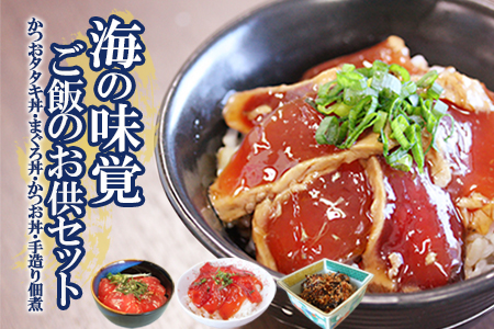 AA-237 海の味覚 ご飯のお供セット