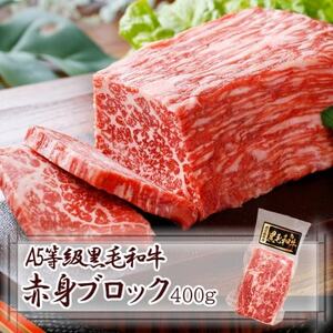 黒毛和牛赤身セット　C0-73【配送不可地域：離島】【1628783】