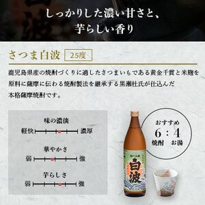 【さつま白波】1800ml×1パックセット Z0-54【配送不可地域:離島】【1640479】