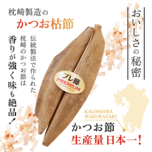 【マルトモ】鰹節 プレ節(R) ソフトけずり1.2g×12袋(4個セット) X0-26【配送不可地域:離島】【1625156】