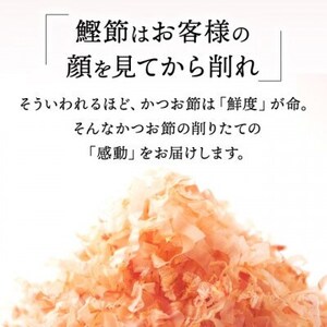 【マルトモ】ソフトけずり2種類セット 合計88パック(枕崎市) A3-378【配送不可地域：離島】【1625590】