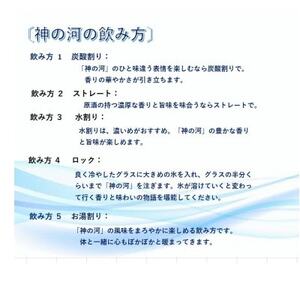 【毎月定期便】人気・神の河(麦焼酎・25度)720ml×6本 FF0-0007 全2回【配送不可地域：離島】【4071376】