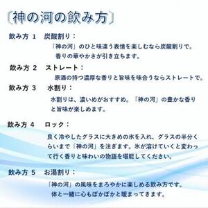 【毎月定期便】人気・神の河(麦焼酎・25度)720ml×6本 II0-0002全3回【配送不可地域：離島】【4071387】