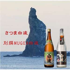 薩摩酒造の定番＆こだわりの本格焼酎　1800ml 6本セット E0-21【配送不可地域：離島】【1653156】