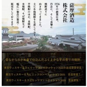 かめ壺仕込み「枕崎 720ml」×6本 D0-6【配送不可地域：離島】【1655532】