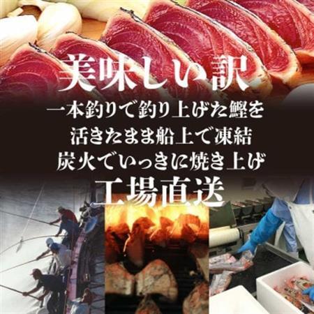 【訳あり】大きいサイズの一本釣り炭火焼鰹たたき 1.5kg A2-27【配送不可地域:離島】【1716976】