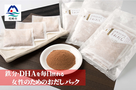 AA-327 女性のための毎日おだしパック【無添加・鉄分・DHA】