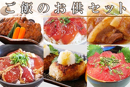 BB-125 ご飯のお供セット(黒豚・かつお・まぐろ)