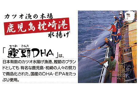 6回定期便 高濃度dha サプリメント 鰹頭dha かつおせんじ セットでお届け Dha Epa かつお節付 Ff 0044 鹿児島県枕崎市 ふるさと納税サイト ふるなび 6回定期便 高濃度dha サプリメント 鰹頭dha かつおせんじ セットでお届け Dha Epa かつお節付 Ff 0044 鹿児島県枕崎市 ふるさと納税サイト ふるなび