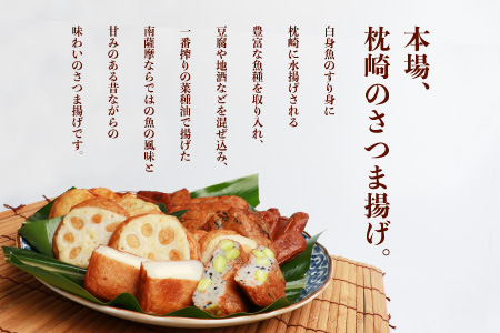 個包装 真空パック さつま揚げ詰合せ 8種24個入 薩摩揚げ さつまあげ つけあげ かまぼこ 真空 個包装 松野下 蒲鉾 長吉屋 おつまみ 惣菜 名産 セット 九州 枕崎 Aa 496 鹿児島県枕崎市 ふるさと納税サイト ふるなび