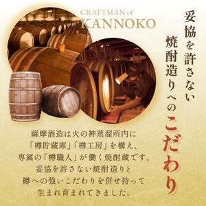 【長期貯蔵麦焼酎】「神の河」25度 720ml 2本【ホワイトオーク樽貯蔵】 A3-171【1166642】