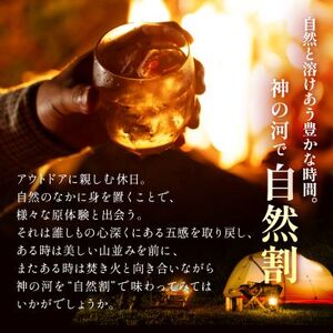 【長期貯蔵麦焼酎】「神の河」25度 720ml 2本【ホワイトオーク樽貯蔵】 A3-171【1166642】