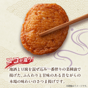 本場さつま揚げ 詰め合わせ【6種類×3箱(小箱)】 松野下蒲鉾 A3-188E_魚介・海産物 かまぼこ・練り製品 カマボコ 練物 練り物 ねりもの_【配送不可地域:離島】【1166732】