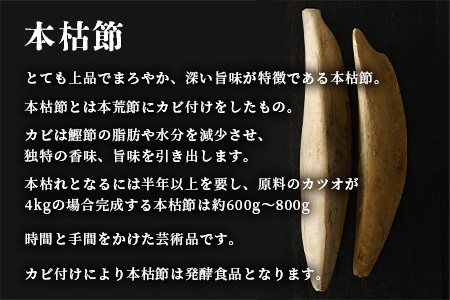 【訳あり】枕崎の老舗カネモ鰹節店がつくる「だしが効く」本物の枯節 750g以上 不揃い A3-90_国産 無添加 かつおぶし 鰹節 本枯節 鰹 かつお カツオ 出汁 だし 人気 送料無料_【配送不可地域：離島】【1167010】