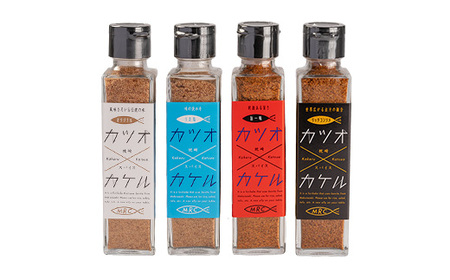 【カツオ×カケル】 4本セット【オリジナル・うま塩・リッチコンソメ・旨一味】A3-63_惣菜・加工品 乾物 惣菜・加工品 調味料 だし ダシ 魚介・海産物 カツオ 鮮魚 かつお 鰹 惣菜・加工品 魚 缶詰・瓶詰 惣菜・加工品 缶詰・瓶詰 調味料 _【配送不可地域:離島】【1166552】