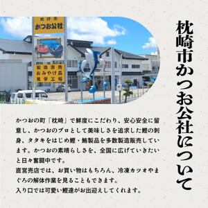 【2Kg】1本釣り血合抜き(炭焼かつおたたき・刺身) BB-30【配送不可地域：離島】【1166294】