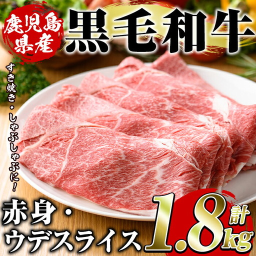 鹿児島県産黒毛和牛5等級！カタ(ウデ)スライス(計約1.8kg・約600g×3パック)国産 牛肉 赤身 カタ肉 肩肉 ウデ肉 スライス肉 ウデスライス 薄切り しゃくし すき焼き すきやき しゃぶしゃぶ おかず 個包装 冷凍配送【スターゼン】akn042-17 11,250円