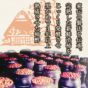 ＜定期便・全4回＞柿酢 黒かめ壺造りストレートタイプ(720ml3本×4回)国産 鹿児島産 健康 健康飲料 カキ 柿 カリウム ミネラル アミノ酸 ビタミン【柿健堂】akn017-07