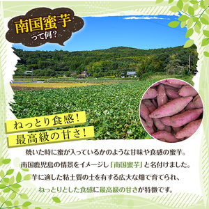 訳あり！数量限定！熟成芋「南国蜜芋」(2Lサイズ・10kg) 訳あり 国産 お芋 野菜 デザート 焼芋 焼き芋 焼きいも イモ 紅はるか 大学芋 訳アリ 選べる 詰め合わせ 【うとさんち】a-12-362-z