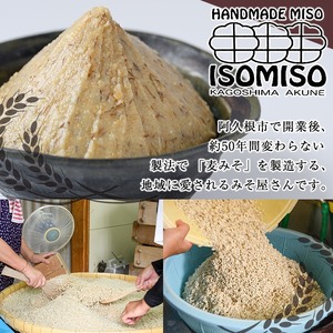 ＜定期便・全3回(隔月)＞磯味噌～ISOMISO～(計9.6kg・800g×4箱×3回) 味噌 みそ 麦味噌 加工品 調味料 味噌汁 定期便【田舎みそ磯畑～ISOMISO～】akn099-06