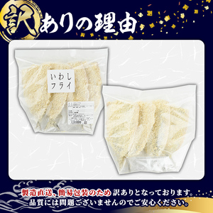訳あり!又間水産のお魚づくし(4種・計15枚) 国産 ひもの 魚介 小分け 個包装 詰め合わせ 干物セット みりん干し アジ あじ 開き 鯵 サバ さば 鯖 鰯 いわし イワシ フライ おかず おつまみ【又間水産】akn001-09