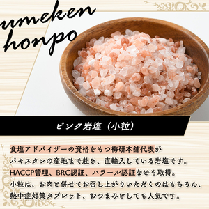 鹿児島県産黒毛和牛サーロインステーキ(計360g)とピンク岩塩(200g/ミル付) セット 国産 九州産 鹿児島産 牛肉 国産牛 岩塩 ピンク岩塩 小粒 ミル 付き ふるさと納税限定 企業 コラボ 【スターゼン×梅研本舗ジャパン】akn501-01