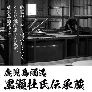鹿児島酒造「鹿粋」(1800ml×1本) 国産 鹿児島県産 ろくすい 本格焼酎 芋焼酎 お酒 アルコール お湯割り 水割り 父の日 ギフト 1升瓶 一升瓶 【鹿児島酒造】akn009-23