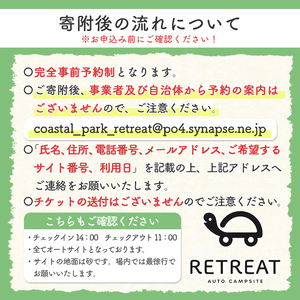 ＜サイトA＞ コースタルパークリトリート テントサイト利用券 (1泊/2名) チケット 宿泊券 自然 体験 サンセット キャンプ キャンプ場 キャンプサイト テントサイト オートサイト シャワー完備 トイレ完備 【コースタルパークリトリート】akn106-02