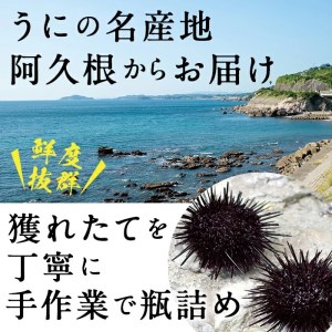 akune-2-10 粒うにと特選漁り火Aセット(3種)国産 雲丹 うに ムラサキ