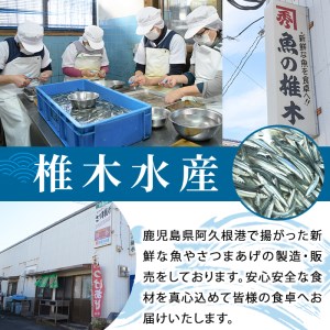 ＜定期便・全2回(冷凍便)＞鹿児島県産！阿久根のきびなごお刺身セット(計320尾・40尾×4P×2回)冷凍でお届け！魚介類 海鮮 魚 きびなご キビナゴ 刺身 さしみ 刺し身 青魚 子魚 小分け【椎木水産】a-23-5