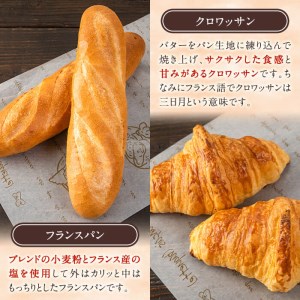 無添加パン詰め合わせセット「こだわり食パン・塩パン・フランスパン・クロワッサン」(全4種)カット無し 冷凍 詰め合わせ ブレッド 詰合せ セット 朝食 朝ご飯【ブーランジェリーサンセリテ】akn048-01