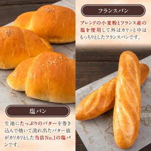 無添加パン詰め合わせセット「デニッシュ食パンミルクリッチ・こだわり食パン・塩パン・フランスパン」(全4種)カットなし 冷凍配送 ブレッド 詰め合わせ 食パン 菓子パン【ブーランジェリーサンセリテ】akn048-02