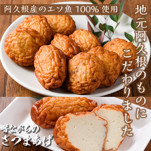 手づくり!3種のつけあげ満足セット(合計27枚入り)さつま揚げ 阿久根特産 ぼんたん 文旦 ムラサキウニ 雲丹 おかず おつまみ 【福美丸水産】akn033-18