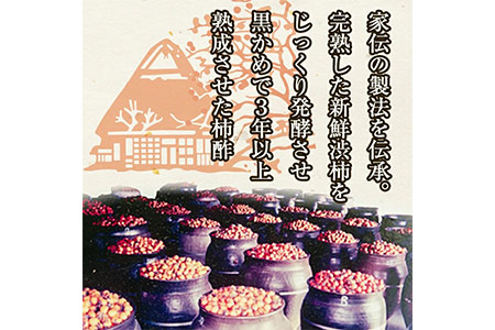 柿酢ストレート(720ml×3本)国産 鹿児島産 健康 健康飲料 カキ 柿  カリウム ミネラル アミノ酸 ビタミン【柿健堂】akn017-01