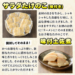 Akune 2 36 たけのこ美味だより 筍水煮やたけのこご飯の素など6種のセット 簡単調理でごはんのおかずに 竹籠付きだから贈り物にもピッタリ 上野食品 2 36 鹿児島県阿久根市 ふるさと納税サイト ふるなび