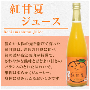 濃厚な果汁！大将季・紅甘夏ジュース 缶詰＆ドレッシングセット(4種)鹿児島県 阿久根 柑橘 蜜柑 みかん ミカン 飲料 飲み物 調味料 おやつ デザート フルーツ 果物 詰合せ ギフトセット【鹿児島いずみ農業協同組合】a-15-44-z