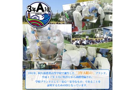 鶴翔高校「3年A組の」豚味噌仕込(100g×12缶) 豚みそ ぶたみそ 大容量 鹿児島県産 阿久根市 国産 九州産 特産品 みそ 調味料 調理 料理 ごはん おかず 常温保存【公益財団法人阿久根市美しい海のまちづくり公社】akn032-01