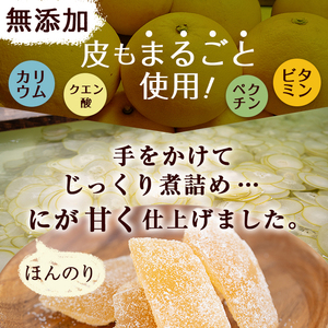 鹿児島伝統のフルーツ菓子！ぼんたん漬セット(合計7袋)  鹿児島県 阿久根市 特産品 ボンタン ぼんたん漬舟切 ぼんたん漬青切 甘夏みかん漬 さわーぽめろ漬 おやつごーや漬  お菓子 おやつ 果物 詰合せ 詰め合わせ ギフト 贈答【泰平食品】a-12-51-z