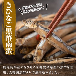 鹿児島県産きびなごの黒酢南蛮(計600g・100g×6パック) 魚 きびなご 酢 黒酢 黒酢漬け 南蛮 南蛮漬け お惣菜 水産加工品 【公益財団法人阿久根市美しい海のまちづくり公社】akn032-03
