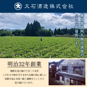 鹿児島本格芋焼酎！「鶴見」(1,800ml)国産 焼酎 いも焼酎 お酒 アルコール お湯割り ロック ソーダ割【大石酒造】akn038-01