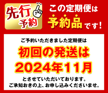 i881-A ＜定期便・計12回(連続)＞≪毎月数量限定≫鹿児島県産米ひの