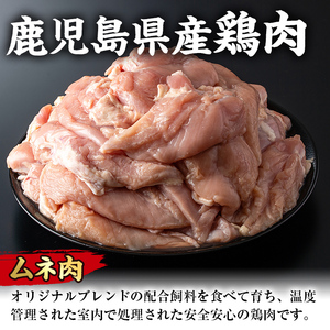 i928 鹿児島県産鶏肉！ムネ肉(計4kg・2kg×2P) 肉 鶏肉 むね肉 国産 からあげ ソテー 鶏料理 冷凍【スーパーよしだ】